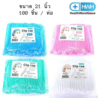 Longmed 100 ชิ้น/ห่อ หมวกอนามัยทางการแพทย์ หมวกคลุมผม
