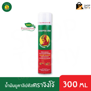 Eucalyptus Spray จิงโจ้ 300ml สเปรย์ ยูคาลิปตัส