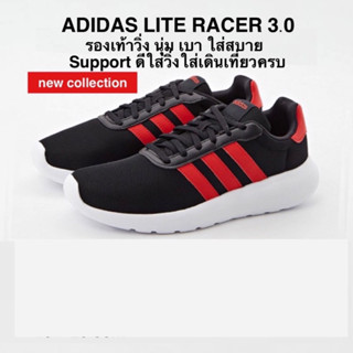 ADIDAS LITE RACER 3.0 แท้ 100%