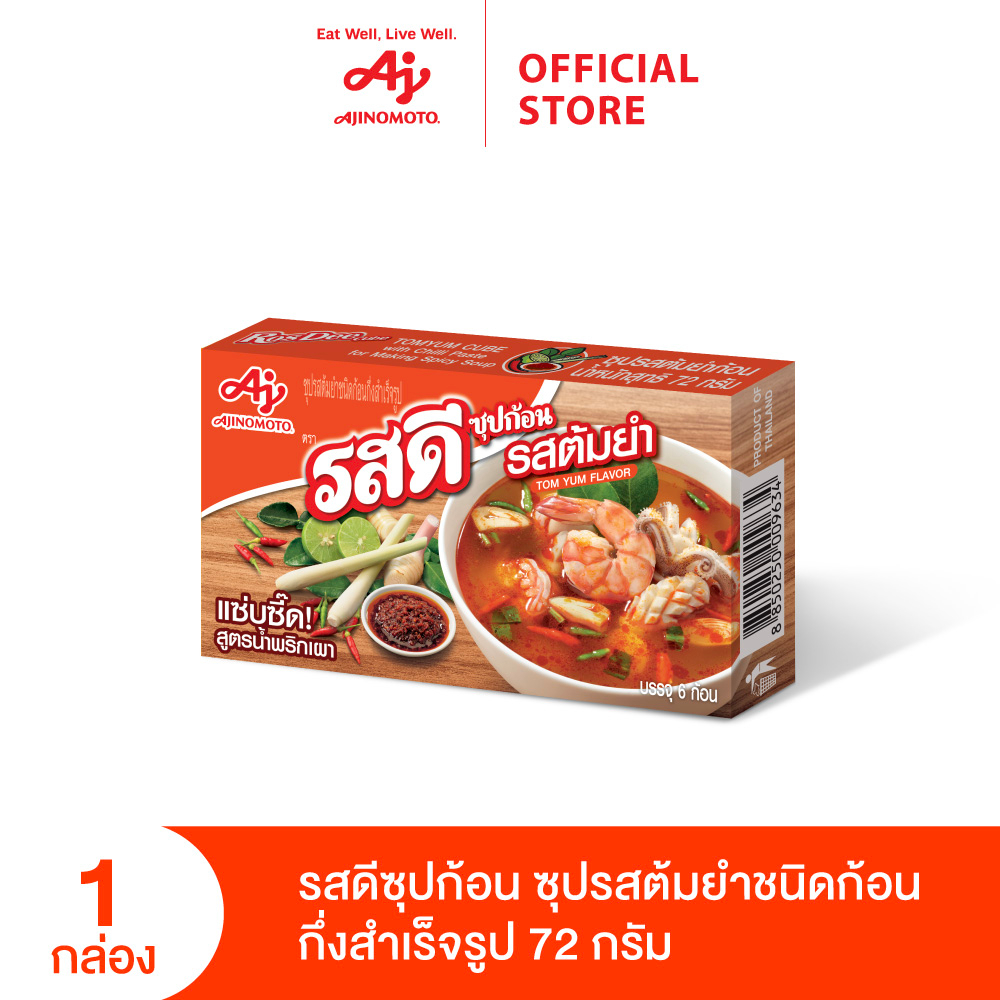 รสดีซุปก้อน รสต้มยำ 72 กรัม