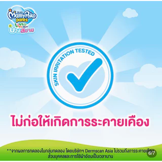 mamypokp loverydaynight รุ่นบางสบาย
