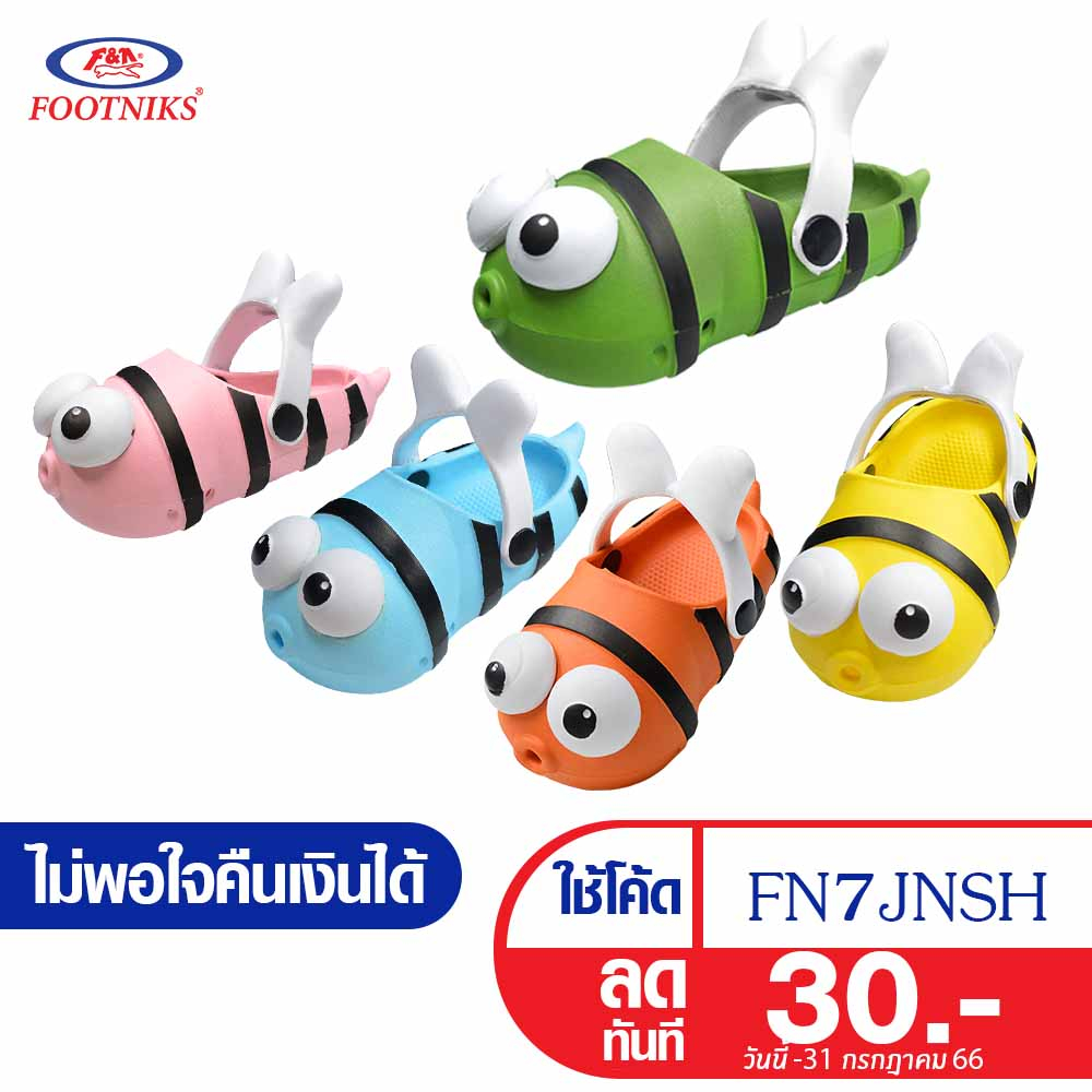 รองเท้าแตะเด็กเล็กลายการ์ตูน FOOTNIKS รุ่น 87-205 รูปผึ้งน่ารัก มีหลายสี มีที่รัดส้น วัสดุนุ่มเบา