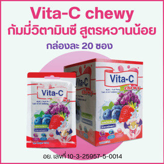 Vita-C Chewy ผลิตภัณฑ์กัมมี่ เสริมวิตามินซี สูตรน้ำตาลน้อยกว่า รสผลไม้รวม สำหรับเด็ก กล่องละ 20 ซอง