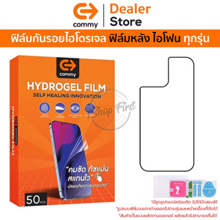 COMMY Hydrogel ฟิล์มกันรอย ใช้สำหรับ iPhone 14 Pro Max/14 Pro/13 Pro Max/13 Pro/12 Pro Max/12 Pro/11 Pro Max/ 11 Pro