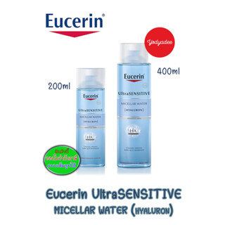 Eucerin UltraSENSITIVE [HYALURON] MICELLAR WATER