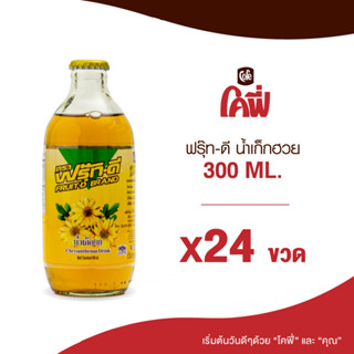 Fruit-D ฟรุ๊ทดี น้ำผลไม้ น้ำสมุนไพร รสเก็กฮวย ขนาด 300ML. แบบ 24 ขวด