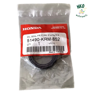 [ของแท้ Honda] ซีลโช๊ค MSX PCX150 NSR ZoomerX อะไหล่เดิม