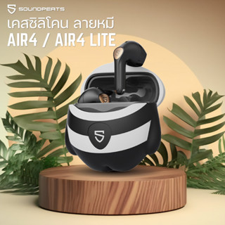 เคสซิลิโคลนลายหมีสำหรับหูฟัง Soundpeats Air4 / Air4 Lite