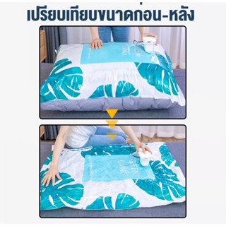 ถุงสูญญากาศ ถุงกระชับพื้นที่ ถุงเก็บผ้านวม มีจุกวาล์วvacuum bag ราคาต่อ1ใบใช้ซ้ำได้