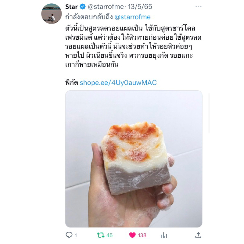 [ ส่งฟรี ] EARTHBORN SOAP สบู่ออร์แกนิค | แถมตาข่าย | พร้อมจัดส่ง🧺 - รูปที่ 5