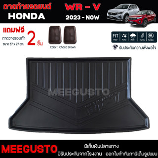 [ แถมฟรี! ] ถาดท้ายรถ Honda WR-V 2023-ปัจจุบัน ถาดท้ายรถยนต์  ถาดหลังรถยนต์ เข้ารูป [ NEX ]