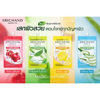 Srichand Magic Of Nature เมจิค ออฟ เนเชอร์ แบบซอง 7ml มี 4 สูตร เนื้อครีมเซรั่ม ช่วยลดเลือนริ้วรอย