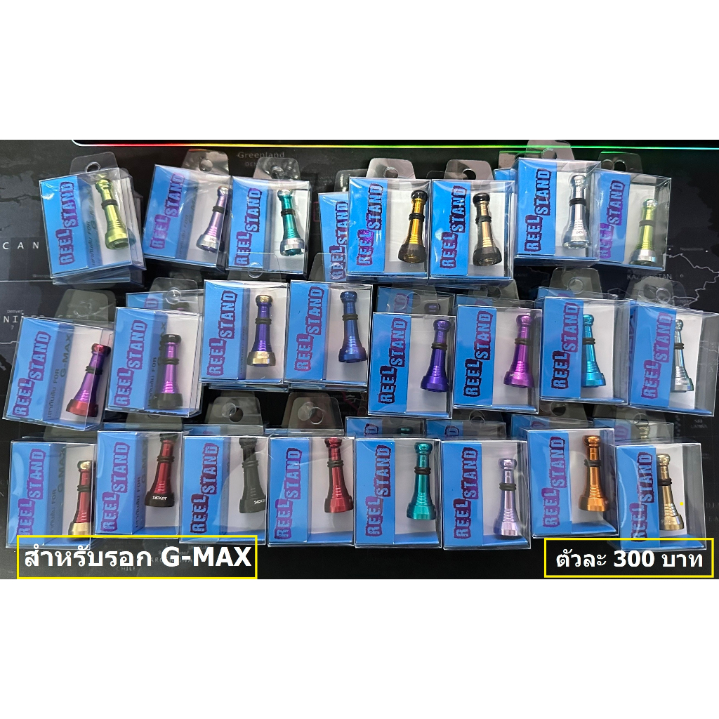 เสากันล้ม Tackker สำหรับรอก G-MAX WOLF / kastking sharky / takumi