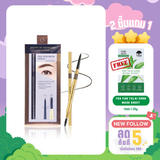 (2 ชิ้นแถม มาร์ก) BROWIT By Nongchat Pro Slim Brow Pencil น้องฉัตรดินสอเขียนคิ้ว