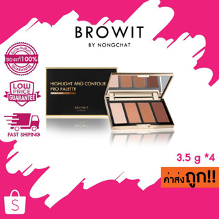 แท้/ถูก Browit by Nongchat HIGHLIGHT AND CONTOUR PRO PALETTE 3.5G X 4COLORS บราวอิท ไฮไลท์ คอนทัว พาเลท 3.5 กรัม *4