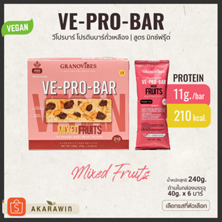 VE-PRO-BAR โปรตีนบาร์จากถั่วเหลือง รสมิกซ์ฟรุ๊ต 1 กล่อง 6 บาร์