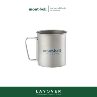 Montbell แก้วไทเทเนียม น้ำหนักเบา รุ่น Titanium Cup