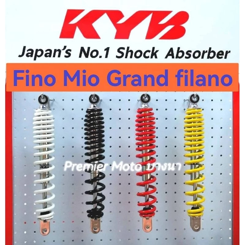โช้คหลัง KYB Mio Fino GT125 Grand Filano Qbix ฟีโน่ มีโอ แกรนด์ ฟีลาโน่ คิวบิก 320mm Official Distributor