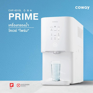 1 แถม 1 (ใช้ฟรี 3 เดือน) Coway เครื่องกรองน้ำ รุ่น ไพร์ม WATER PURIFIER PRIME จ่ายรายเดือน 990 พร้อมของแถมอีกมากมาย