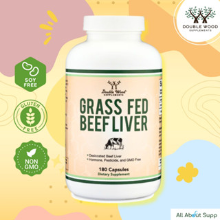 Grass Fed Beef Liver by Double Wood - 180 Capsules ✨แหล่งรวมวิตามินและแร่ธาตุจำนวนมาก ผลิตจากธรรมชาติ 100%✨