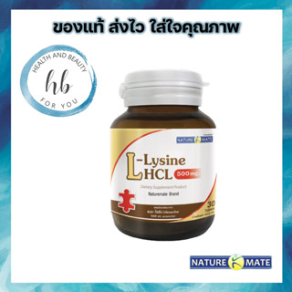 Naturemate L-Lysine 500 mg แอล-ไลซีน ขนาด 30 เม็ด🔥มาตรฐานจากUSA🔥บำรุงร่างกาย บำรุงสมองเสริมสร้างสมาธิ ความจำ