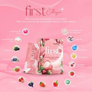 **แท้100%** FIRST COLLAGEN ผิวใสใน7วัน(ตัวดังtiktok) ที่มีสารอาหารมากกว่า 15 ชนิด เพิ่มความยืดหยุ่น ความชุ่มชื้น ผิวฟู