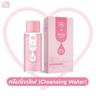 คลีนซิ่งเลิฟโพชั่น Cleansing Water ไมเซลาร์ วอเทอร์ Lovepotion