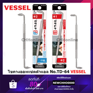 VESSEL ไขควงออฟเซ็ต Petadora No. TD-64