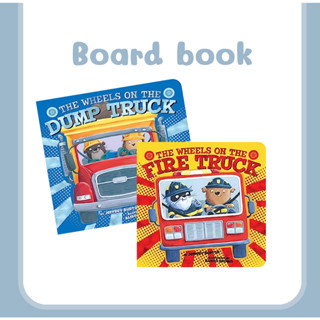 Board book The Wheels on the Dump Truck&amp;The Wheels on the Fire Truck (ภาษาอังกฤษ)