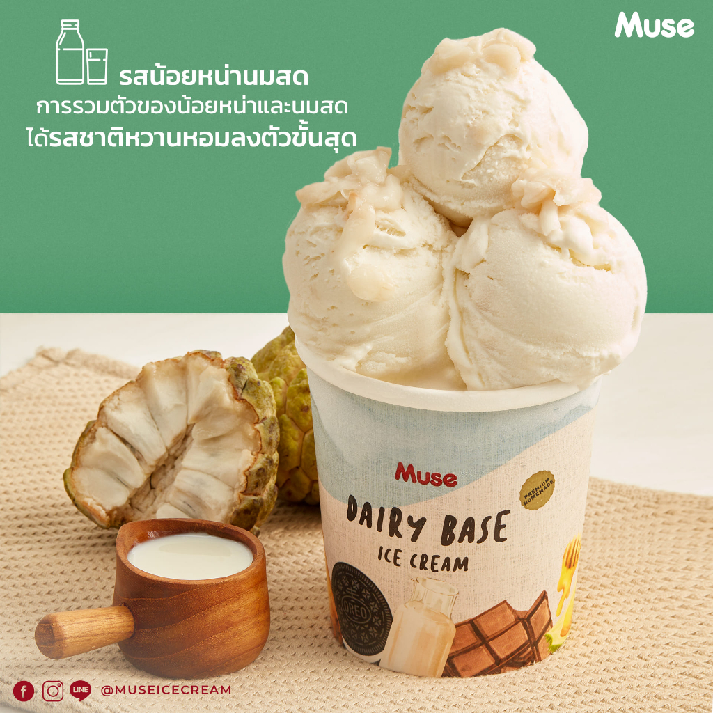 Ice cream 269 บาท [MUSESS89 ลด130]น้อยหน่านมสด สายคนรักไอศครีมนม Food & Beverages