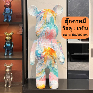 ตุ๊กตาหมีเรซิ่น กระปุกออมสินหมี (50 และ 80 cm.) ตุ๊กตาหมี ใช้ตกแต่งบ้าน ห้องนอน ห้องรับแขก และมอบเป็นของขวัญในโอกาศพิเศษ