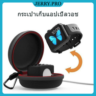 กล่องเก็บนาฬิกาอัจฉริยะทรงกลม พกพาสะดวก เหมาะสำหรับ iwatch เก็บสายชาร์จ กล่องเก็บกันกระแทก