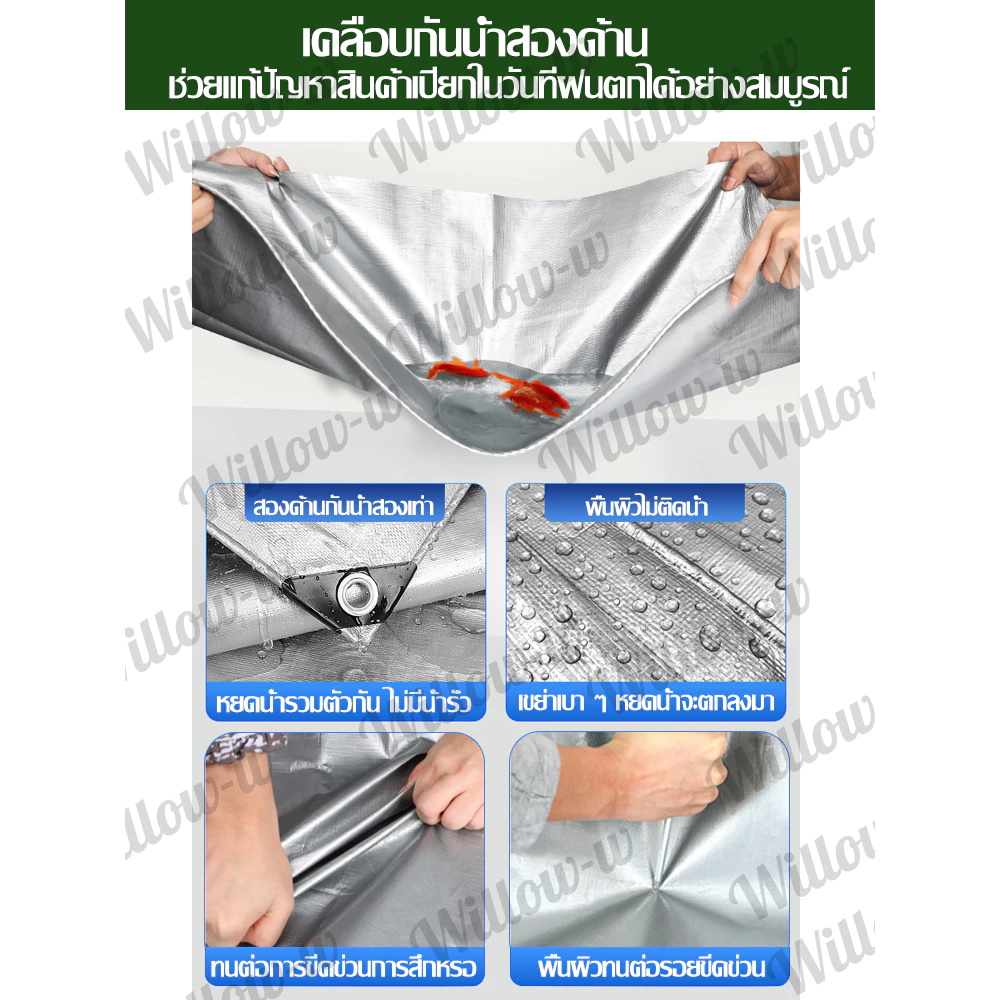 ผ้าใบกันแดดกันฝน PE มีตาไก่ 2x3 3x4 4x6 เมตร thumbnail 3