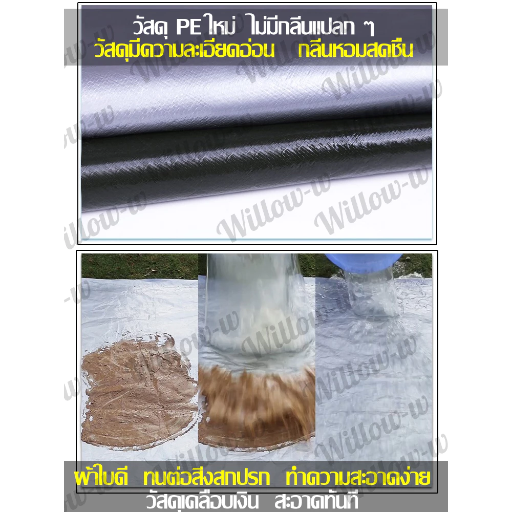 ผ้าใบกันแดดกันฝน PE มีตาไก่ 2x3 3x4 4x6 เมตร thumbnail 6