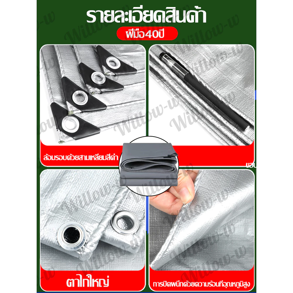 ผ้าใบกันแดดกันฝน PE มีตาไก่ 2x3 3x4 4x6 เมตร thumbnail 8