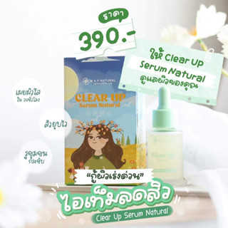 เคีลยร์อัพเซรั่มฝาเขียว