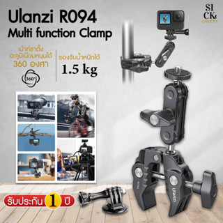 Ulanzi R094 Multi-Functional Super Clamp เมาท์จับอุปกรณ์ หมุนได้ 360องศา