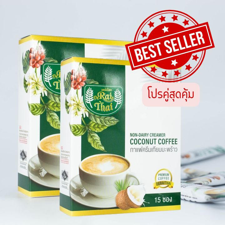 เบาหวานดื่มได้ ✅ 2 กล่อง กาแฟครีมเทียมมะพร้าว ไขมันต่ำ น้ำตาลต่ำ หวานธรรมชาติ