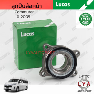 ลูกปืนล้อดุมล้อหน้าTOYOTA Commuter ปี05-13(LHT001)