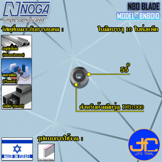 Noga อะไหล่ใบมีดลบคม (10อัน/แพ็ค) รุ่น BN8010 - Blades for DB1000 No.BN8010 (10Pcs./Pack)