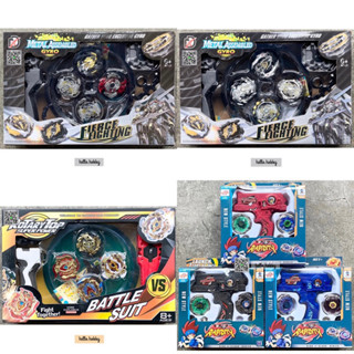 Beyblade ลูกข่างเบย์เบลด แบบเซท