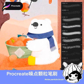 Ps/Procreate บรัชอนุภาค ฟุ้ง 35 บรัช noise (h80)