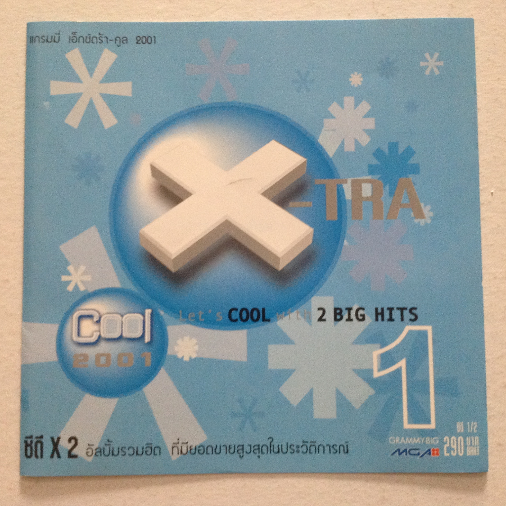 X-TRA COOL ..........