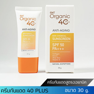 G&amp;T ORGANIC 40+ ANTI-AGING SPF 50 PA+++ ครีมกันแดด ขนาด 30g