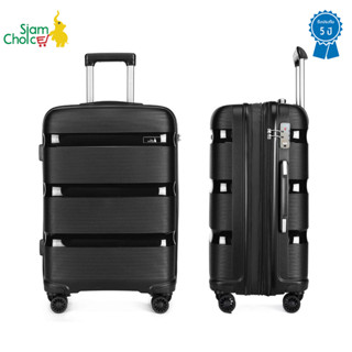 [รับประกัน5ปี] SiamChoice ​กระเป๋าเดินทางขยายข้าง bags expandable luggage กระเป๋าเดินล้อลาก ล้อคู่ วัสดุPP  รุ่นซิปYKK