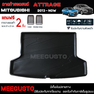 [ แถมฟรี! ] ถาดท้ายรถ Mitsubishi Attrage 2013-ปัจจุบัน ถาดท้ายรถยนต์  ถาดหลังรถยนต์ เข้ารูป [ RBS ]