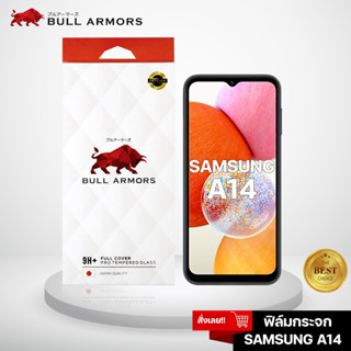 Bull Armors ฟิล์มกระจก Samsung Galaxy A14 บูลอาเมอร์ ฟิล์มกันรอยมือถือ กระจกใส จอโค้ง กาวเต็ม สัมผัสลื่น 6.6