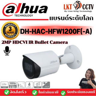 กล้องวงจรปิด DH-HAC-HFW1200F(-A) 2MP HDCVI IR Bullet Camera By Lionking Technology