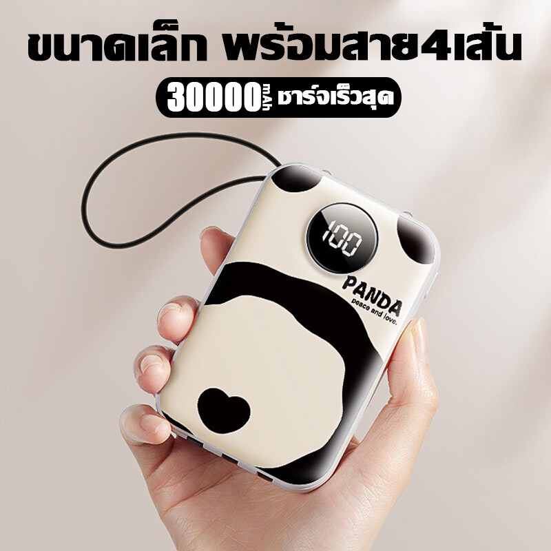 power bank ความจุ 30000mAh ของแท้ 100% พาวเวอร์แบงค์ แบตสำรอง รองรับชาร์จเร็ว ชาร์จเร็ว Quick Charge 3.0