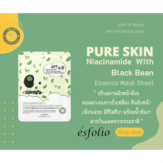 ESFOLIO PURE SKIN NIACINAMIDE WITH BLACK BEAN ESSENCE MASK SHEET